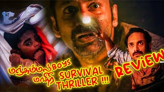 மனதை நெகிழ வைக்கும் FEEL GOOD படம்! தரமான மலையாள படம் | Survival Thriller