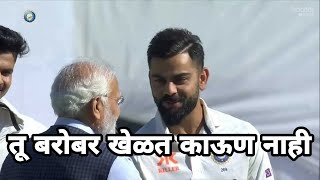 मोदी जी गेले क्रिकेट खेडाले | Narendra Modi Marathi Dubbing Video by Chimur ka chokra