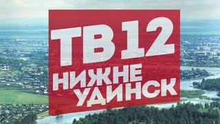 Новости. Выпуск 12 декабря 2023