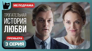 ДЕТКА, КУДА ТЫ ЛЕЗЕШЬ? Сериал Снайперша. Серия 3 | Мелодрамы 2024