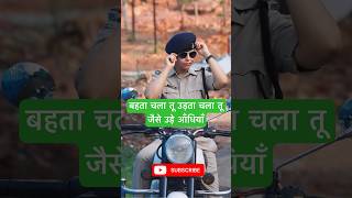 Sub inspector motivation status || #khaki #subinspector #motivation #army #uppolice #ytshorts #ncc