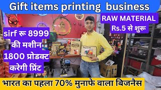 T shirt printing machine price in india | Gift printing machine | mug printing raw materials - gift