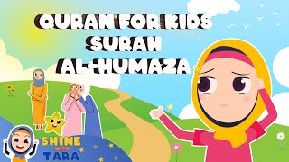 Surat Al-Humazah Recitation with Powerful Visuals with Tara | Lesson on Backbiting Consequences