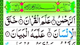 Surah Rahman | By Qari Nadeem | سورہ رحمٰن55 |Beautiful Recitation | Best voice