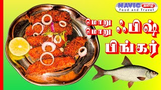 🐟🐟 மொறு மொறு ஃபிஷ் பிங்கர் பிரை சுவையாக சுலபமாக செய்வது எப்படி | Fish Fingers in Tamil | #NAVICTAMIL