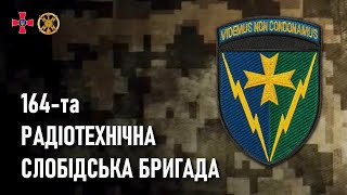 164-та радіотехнічна Слобідська бригада — Шеврони, що наближають перемогу України