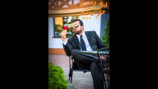 Haitham Yousif - Set El Kol | هيثم يوسف - سـت الـكـــل