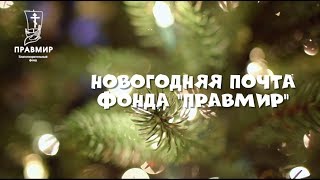 Патина Джамалова поздравляет с Новым годом!