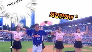 한화이글스 약속의 8회 응원 + 육성응원 240728 4k 60fps