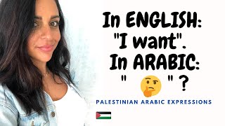 HOW TO SAY "I WANT" IN PALESTINIAN ARABIC! USEFUL DAILY EXPRESSIONS!