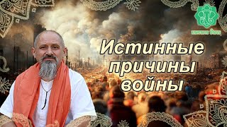 Россия - Украина. Истинные причины войны. Что делать?