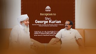 Reception to Minister George Kurian at Markazu Saquafathi Sunniyya