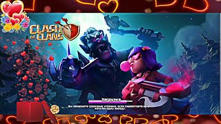 Заставка на праздник всех влюбленных 💗 День Святого Валентина 💗 в игре Clash of Clans