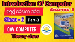 Types of Computer || Class 6 |Chapter-1 || ICT || OAV || Theory class || part-3 #CBSC #OAV #ict