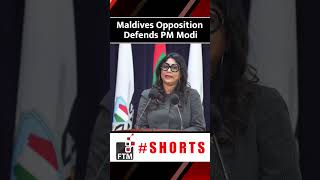 Sack President, Summon Minister: Maldives Opposition Defends PM Modi #ftmnews #pmmodinews