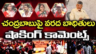 Vijayawada Flood Victims Fire On CM Chandrababu : PDTV News