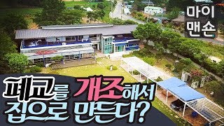 [마이맨숀]특급호텔 전속 플라워디자이너, 그녀가 지은 집은? A Flower Gallery in a House of Korean No.1 Flower Designer  #1