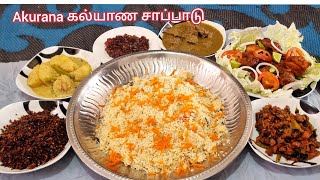 Srilankan muslim wedding food Recipe/masi Sambol/kaliya curry/Chicken fry/Tomato jam/Ghee rice