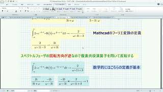 Mathcad P10-Tips-93a (Definition of Fourier conversion of P10.)