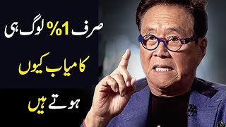 Motivational Video THIS IS WHY ONLY 1% SUCCEED - Powerful Motivational Speech In Urdu