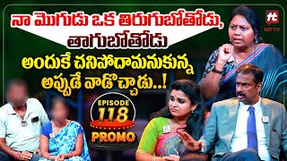 Idi Katha Kadu Jeevitham Promo | Advocate Ramya | Dr.Kalyan Chakravarthy | Sreevani@HitTVExclusive