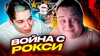 ВОЙНА С РОКСИ В GTA 5RP BURTON | ВОЙНА ПРОТИВ МЕДИЙКИ В GTA 5 RP !