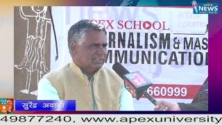 Exclusive Interview With progressive farmer Mr Surendra Avana | Apex School of Journalism & Mass Com