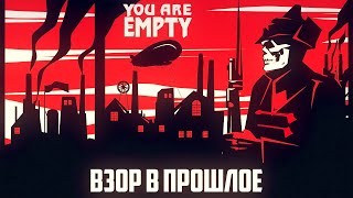 Взор в прошлое: You are Empty. Зомби-красноармейцы!