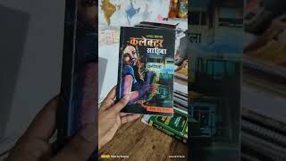 Collector sahiba book #trending #motivation #viralvideo #upsc