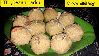 ବେସନ ରାଶି ଲଡୁ।Tasty&yummy Til Besan Ladoo।Til Besan Laddu recipe in odia...