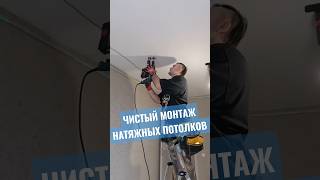 Обычно в монтаже сыпет больше всего с потолка. #bosch #санктпетербург #работа #натяжныепотолки