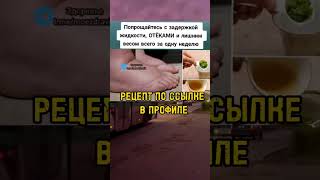 #рекомендации