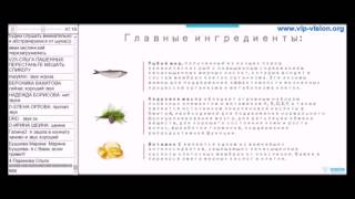 Свойства и особенности локальной продукции Vision (1 часть)