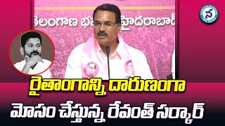 రైతాంగాన్ని దారుణంగా మోసం చేస్తున్న రేవంత్ సర్కార్ | Ex Minister Niranjan Reddy Fire On CM Revanth