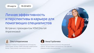 Личная эффективность и перспективы в карьере для тех, кто увлекается ЗОЖ