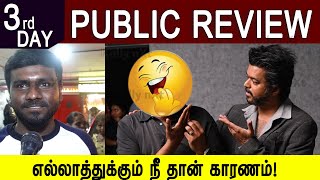 Goat 3rd Day Public Review | Thalapthy Vijay | The Greatest Of All Time day 3 public reciew