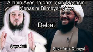 Söyüş Söymək Olarmı? | Şeyx Əmir Qureyşi Sünnü Alimi Şeyx Arifiyə dərs keçməsi | Kobutluq və Söyüş