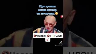 Новая песня про путина.😆