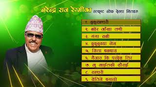 Best Of Narendra Raj Regmi Jukebox