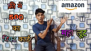 Amazon New Offer Today | Amazon Get Up to 500 Cashback  part 1 || enjoy