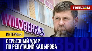 ГАЛЛЯМОВ: Кадыров и Керимов не поделили Wildberries. РАЗБОРКИ вышли на НОВЫЙ уровень