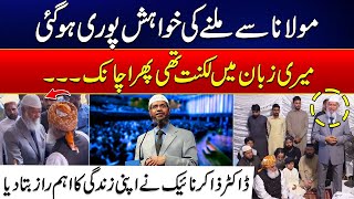 Dr Zakir Naik First Speech In Pakistan - City41