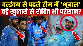 T20 World Cup से पहले टीम में 'भूचाल', बड़े खुलासे से रोहित भी परेशान? #worldcup2024 #ipl