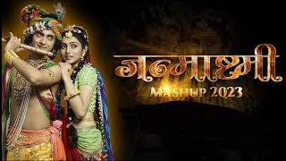 Radha Krishna Mashup 2023 - (Janmashtami Special) | Radha Krishna Songs