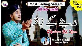 Mueen Qadri Bangalore New Salaam Madeene ke zaeer this bakrid#beautifulsalaam