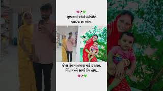 tam thi lagyo  hedo(lofi mix)#gujarati #song #satuts #video