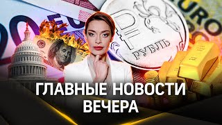 Когда стабилизируется рубль. Новая мировая валюта. Госдолг США | Огородников. Гурьянова