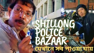 Shillong police bazaar ll Shillong এর সবথেকে বড় বাজার ll Meghalaya@threebohemians