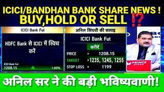 ICICI BANK SHARE LATEST NEWS TODAY I BANDHAN BANK SHARE ANALYSIS I @BULLISH STOCK NEWS