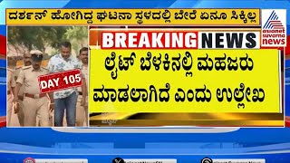 ಪೊಲೀಸರ ತನಿಖೆ ಕೆಟ್ಟ ತನಿಖೆ ಎಂದ ಸಿ.ವಿ ನಾಗೇಶ್‌ | Actor Darshan Case Updates | Suvarna News